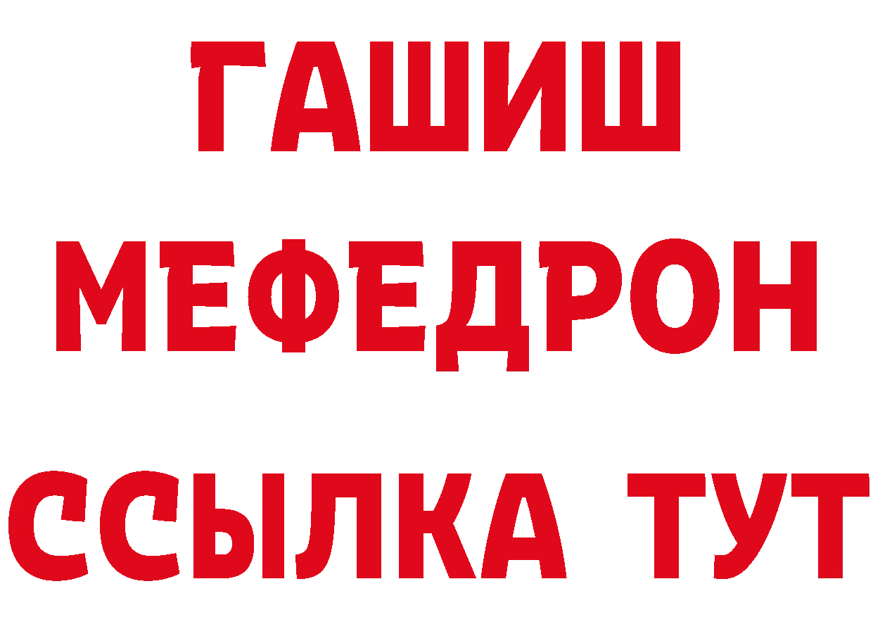 ТГК концентрат рабочий сайт дарк нет мега Артёмовск