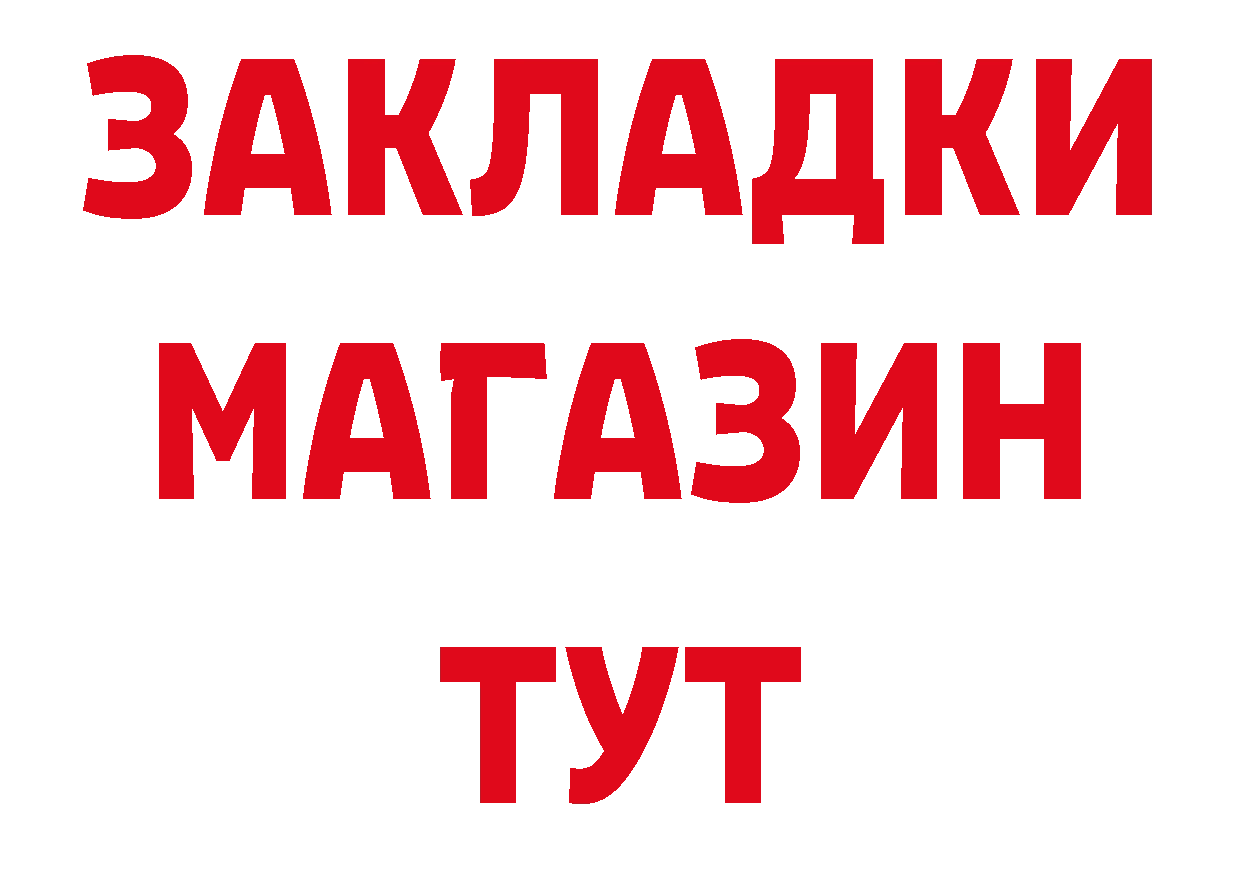 БУТИРАТ вода tor нарко площадка ОМГ ОМГ Артёмовск